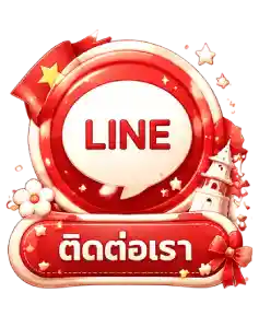 ติดต่อเรา3