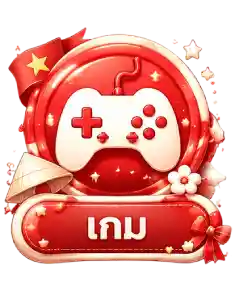 เกม3