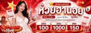 ฮานอยวีไอพีล่าสุด-mb